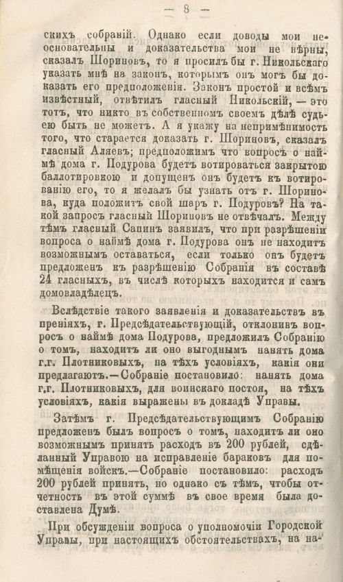 Страница 162