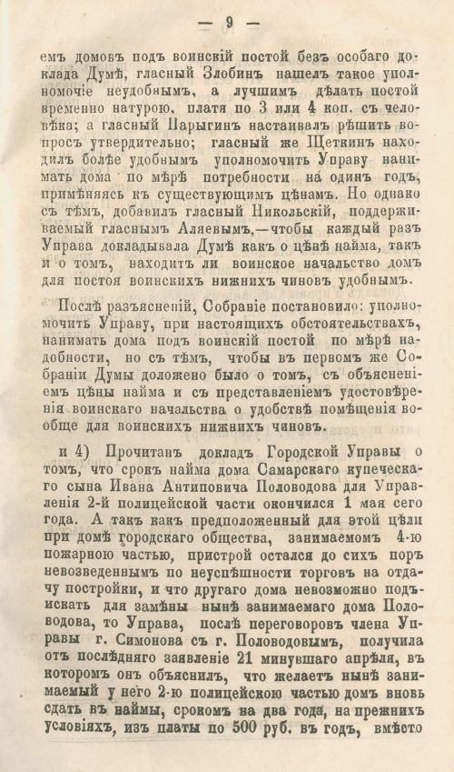 Страница 163