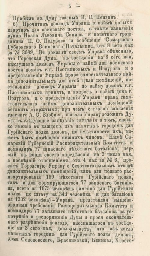 Страница 169