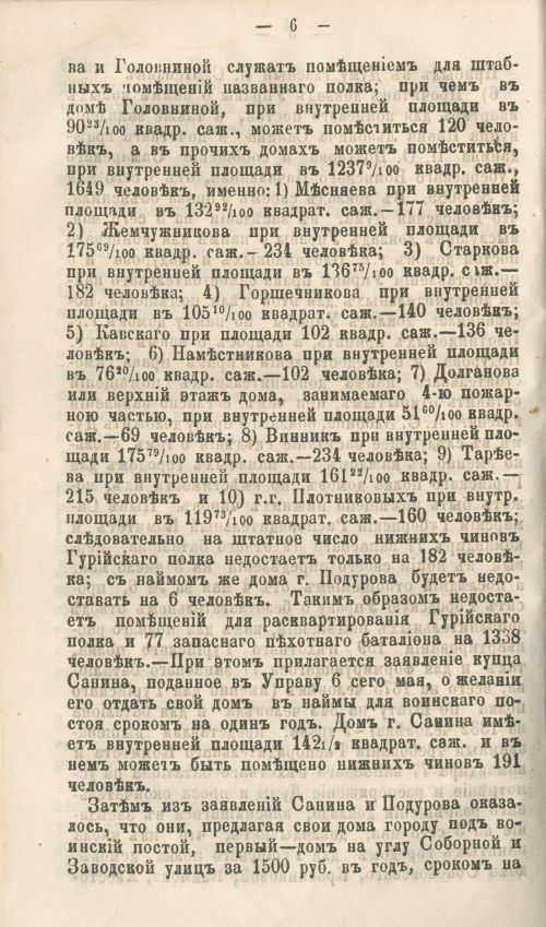 Страница 170
