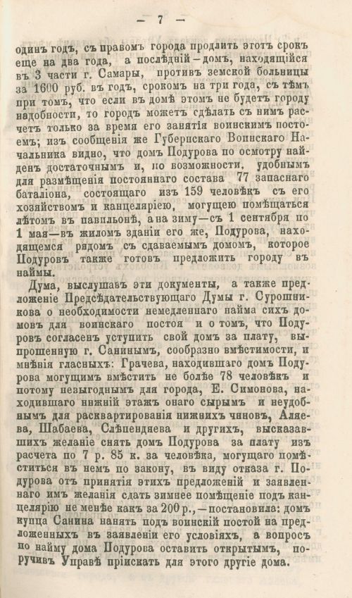 Страница 171