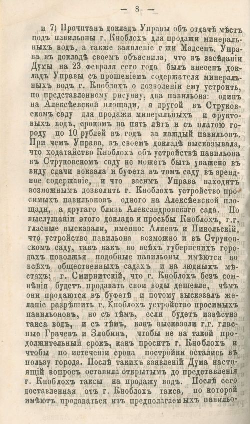 Страница 172