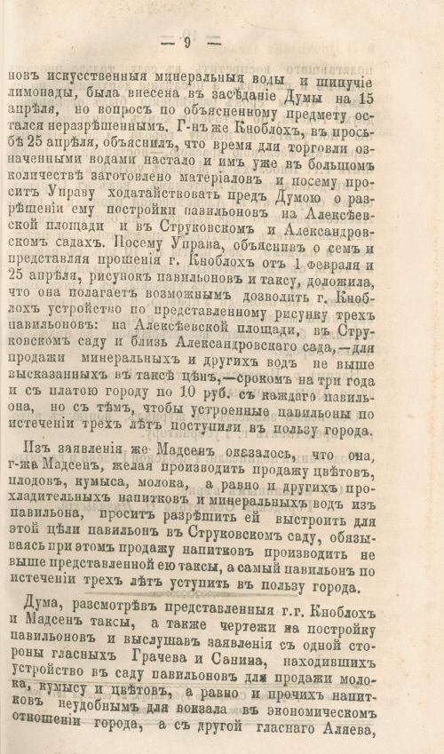 Страница 173