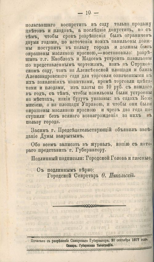 Страница 174