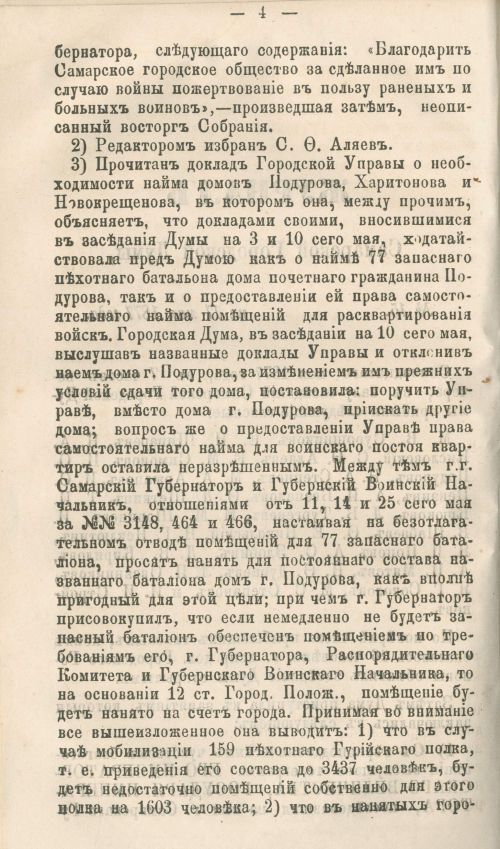 Страница 178