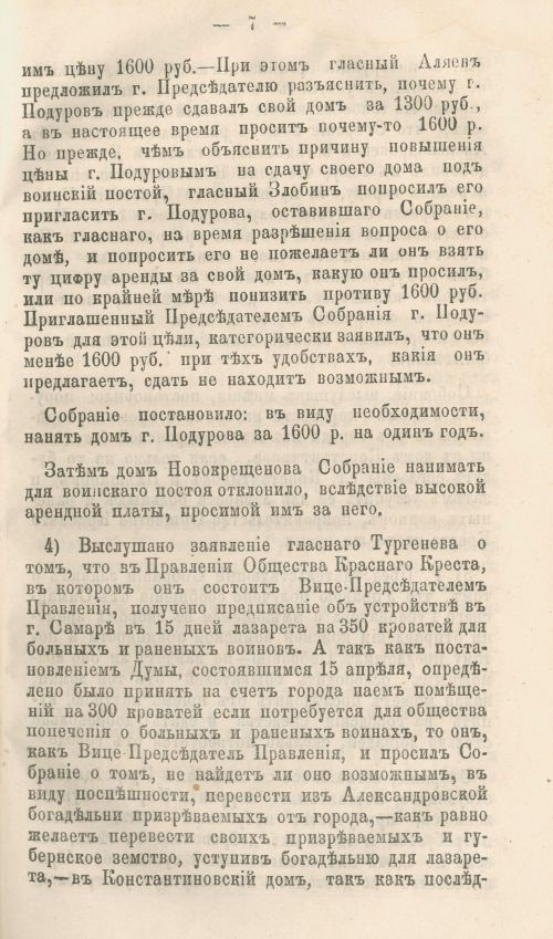 Страница 181