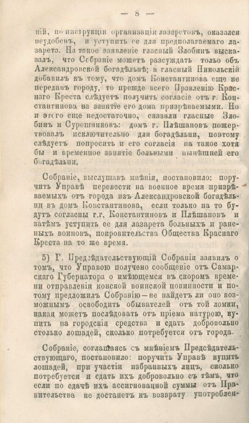 Страница 182