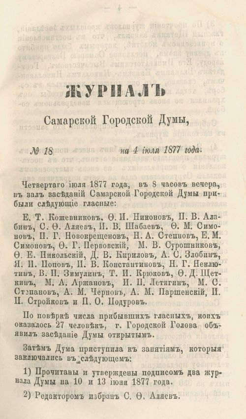 Страница 193