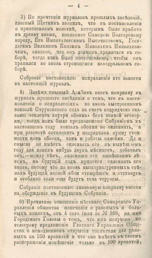 Страница 194
