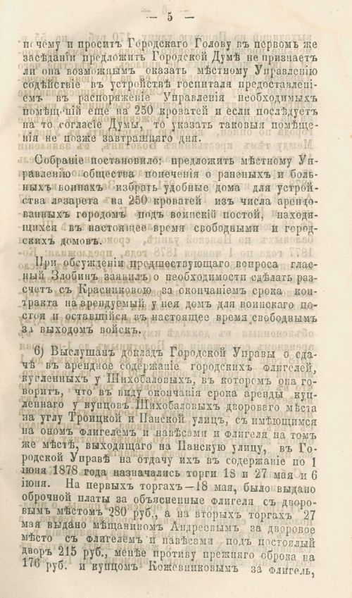 Страница 195