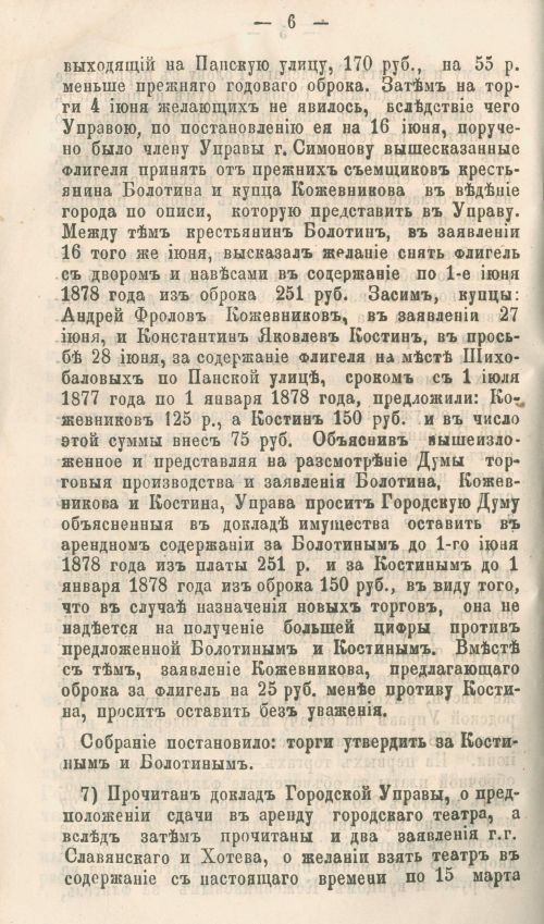 Страница 196
