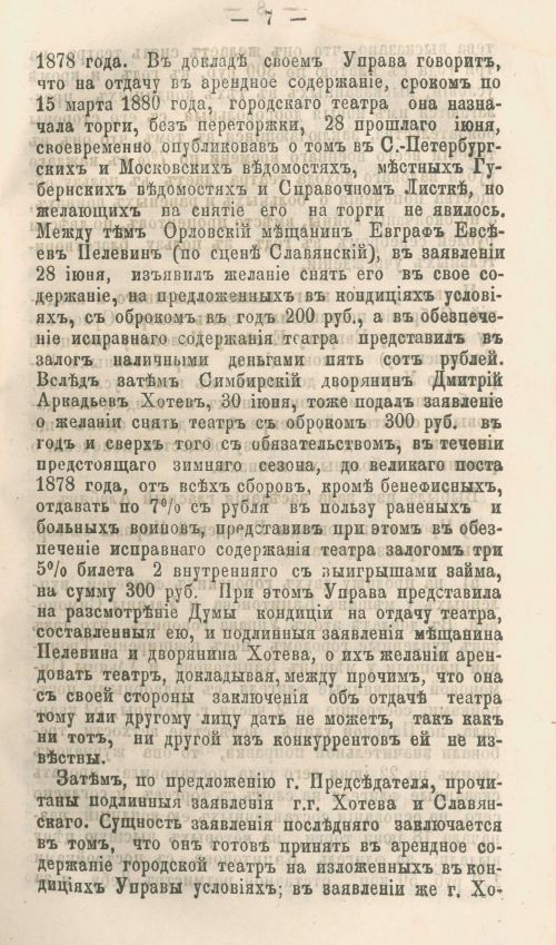 Страница 197