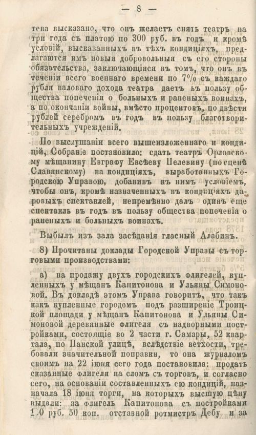 Страница 198