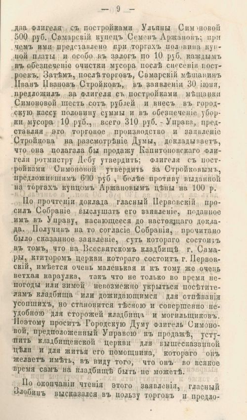 Страница 199