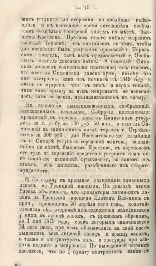 Страница 200