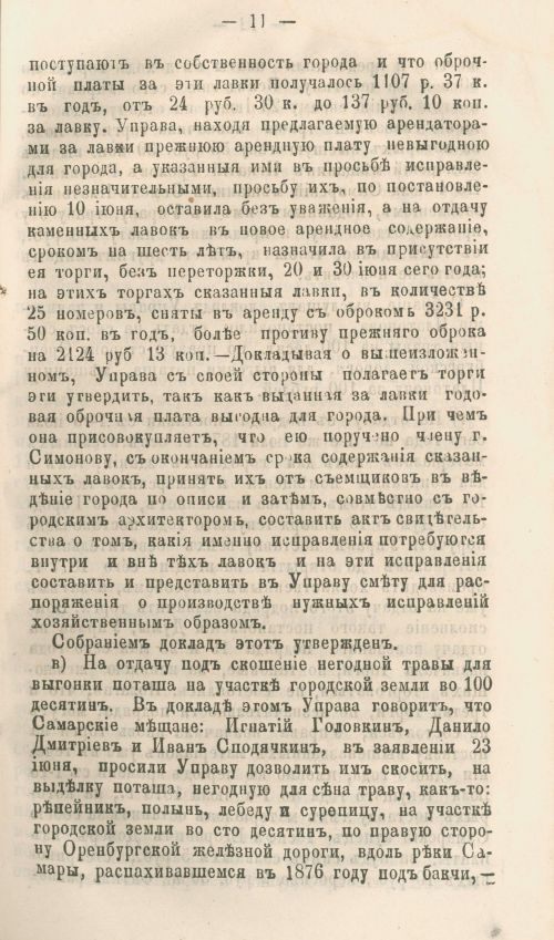 Страница 201