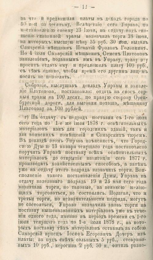 Страница 202