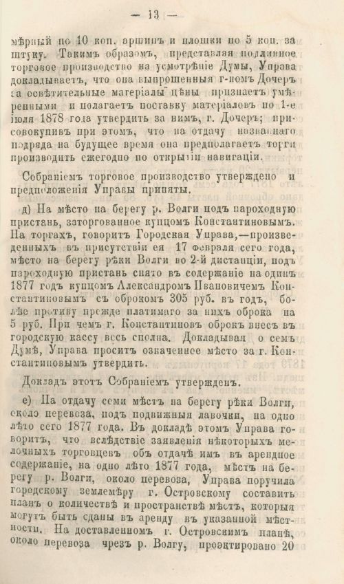 Страница 203
