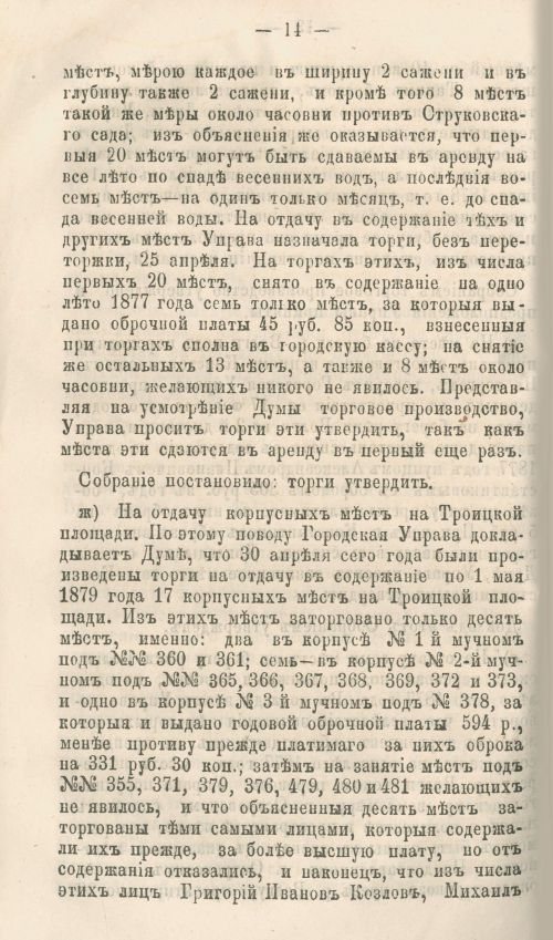 Страница 204