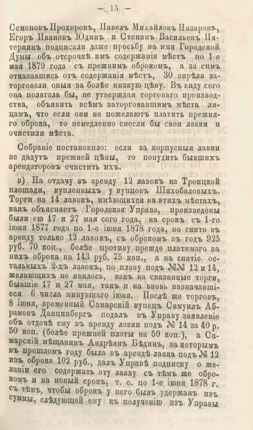 Страница 205