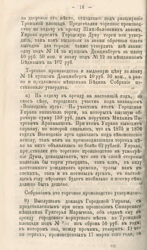 Страница 206