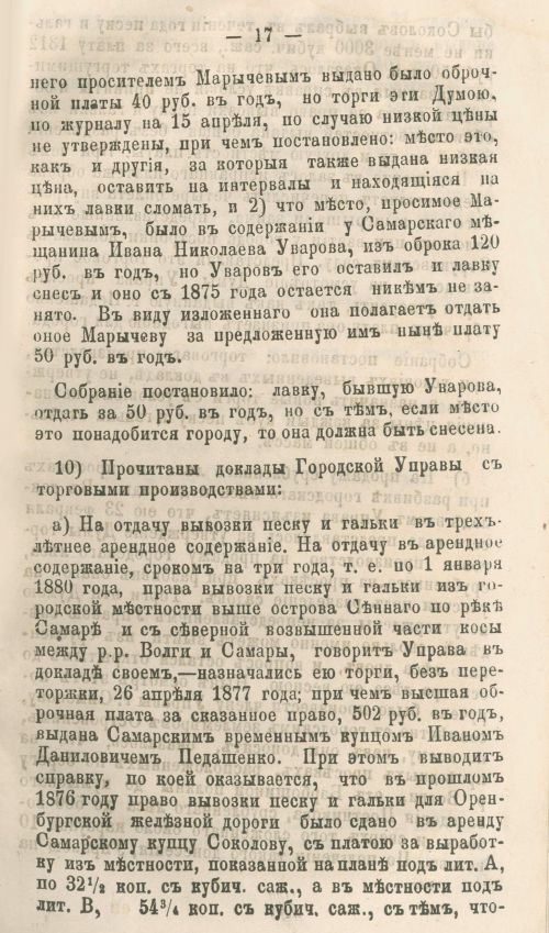 Страница 207