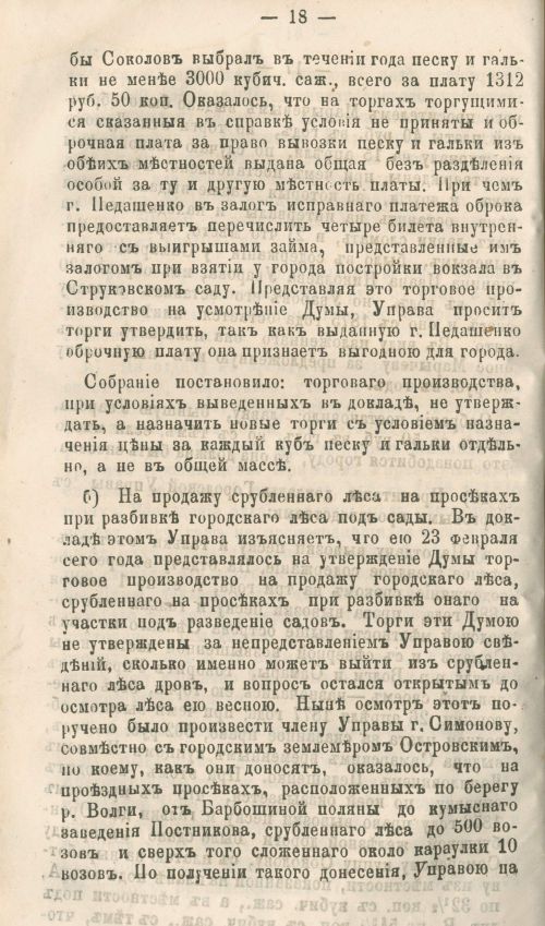 Страница 208