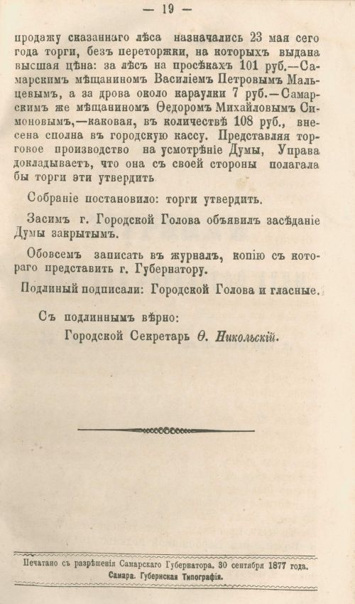 Страница 209