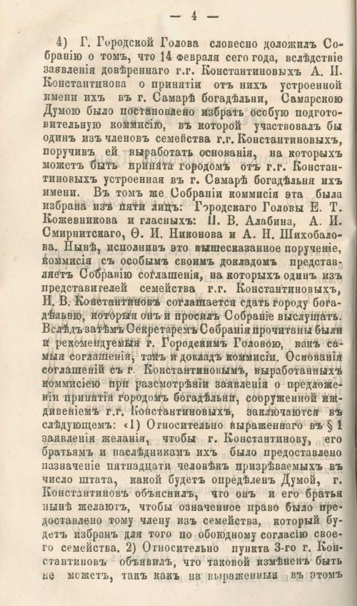Страница 214