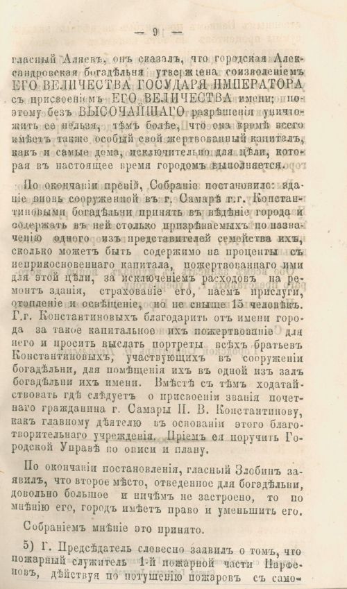 Страница 219