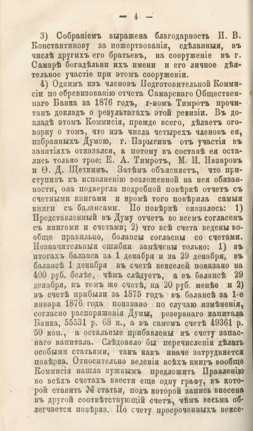 Страница 224