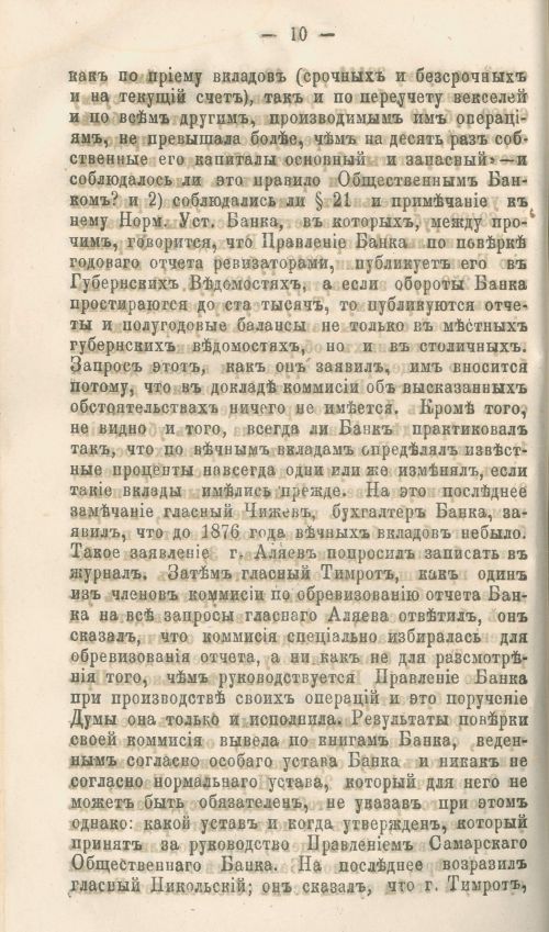 Страница 230
