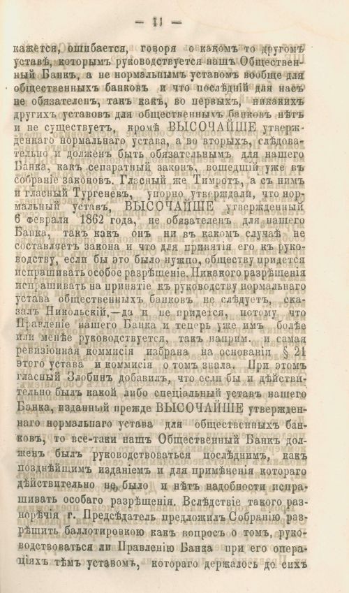 Страница 231
