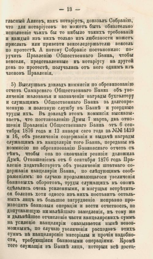 Страница 233