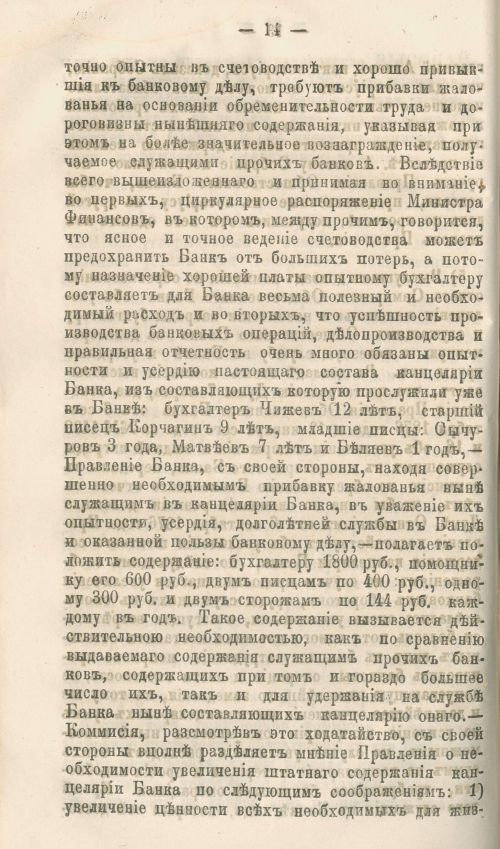 Страница 234