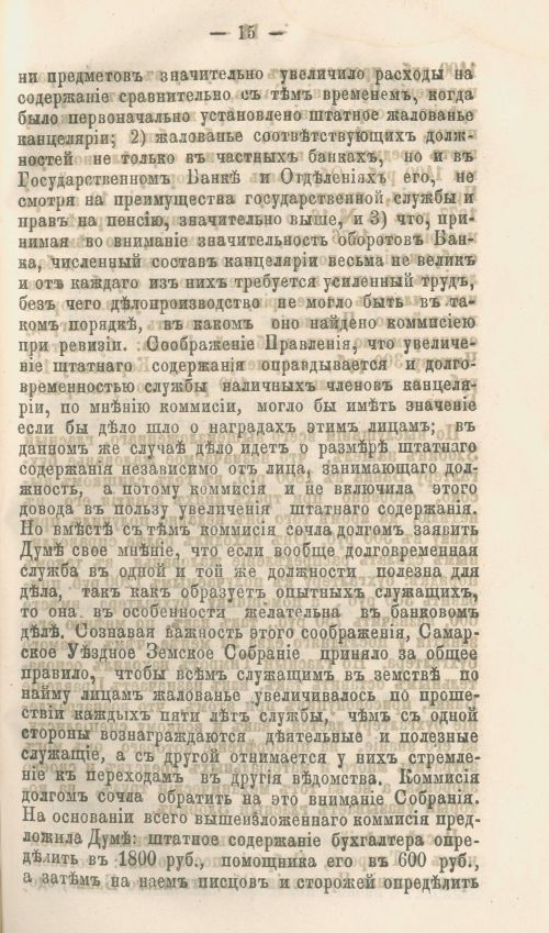 Страница 235