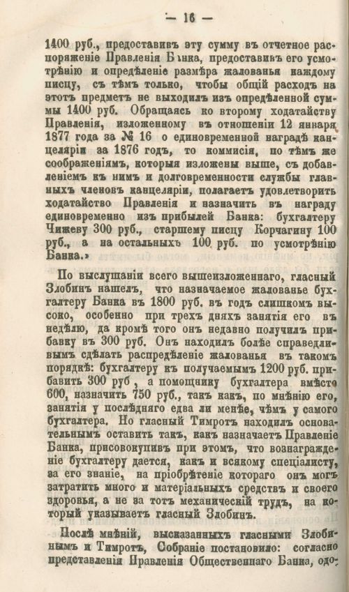 Страница 236