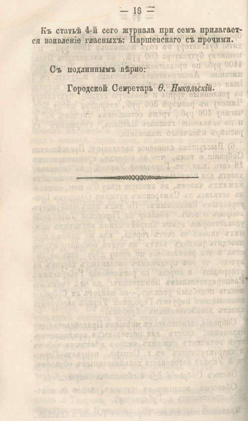 Страница 238