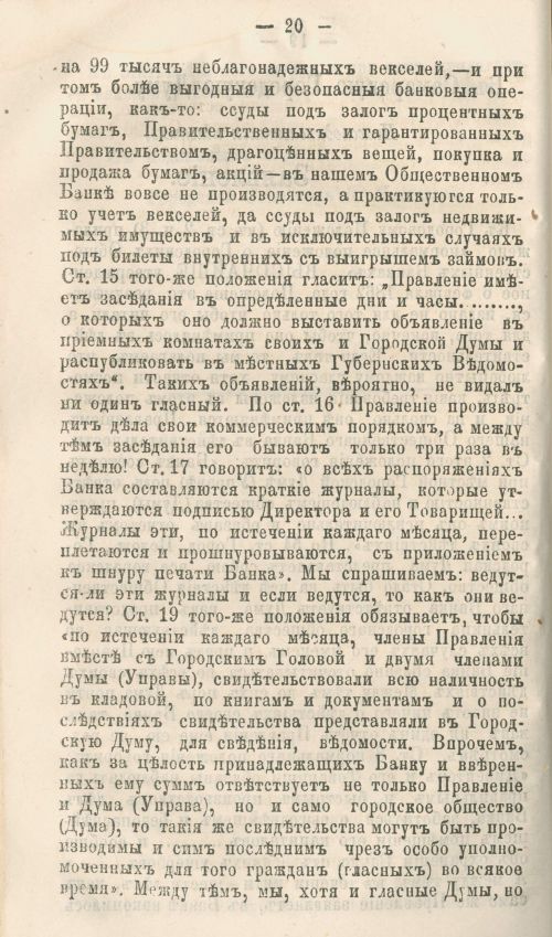 Страница 240