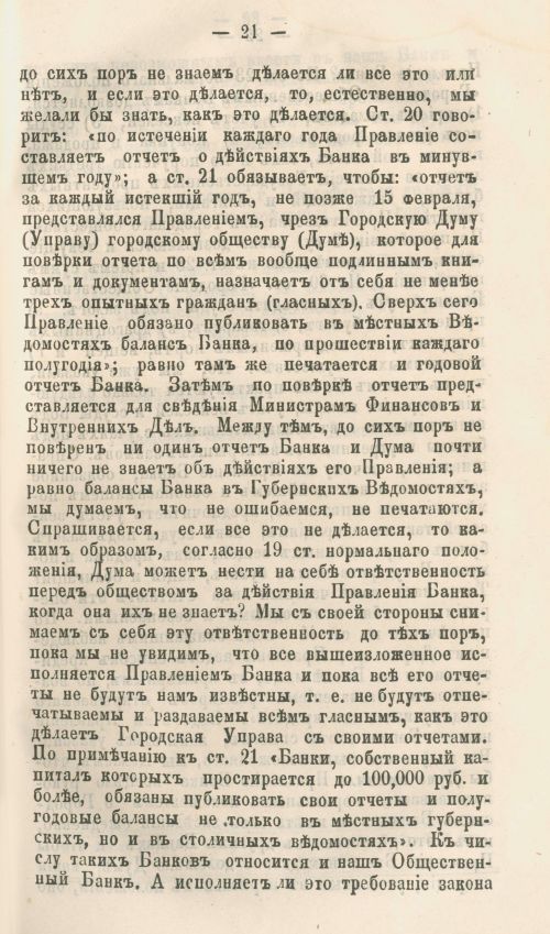Страница 241