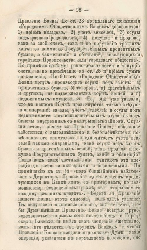 Страница 242