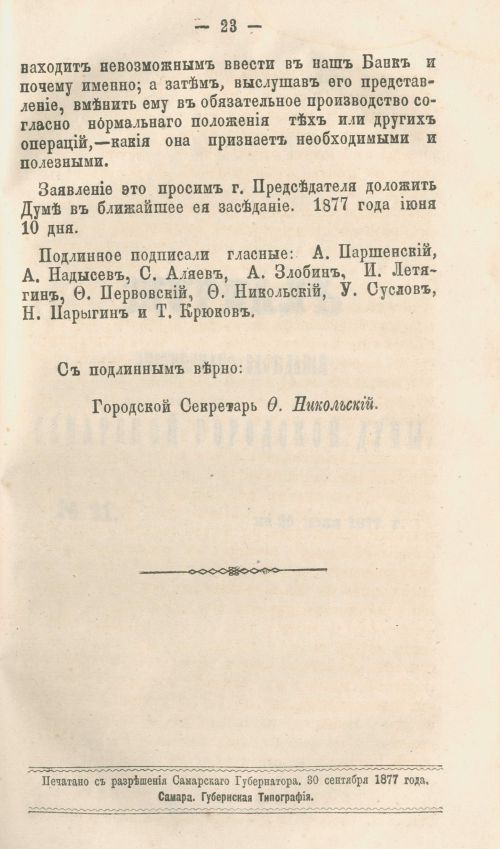 Страница 243
