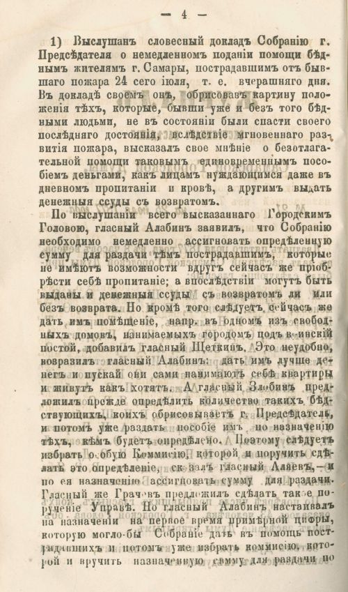 Страница 248