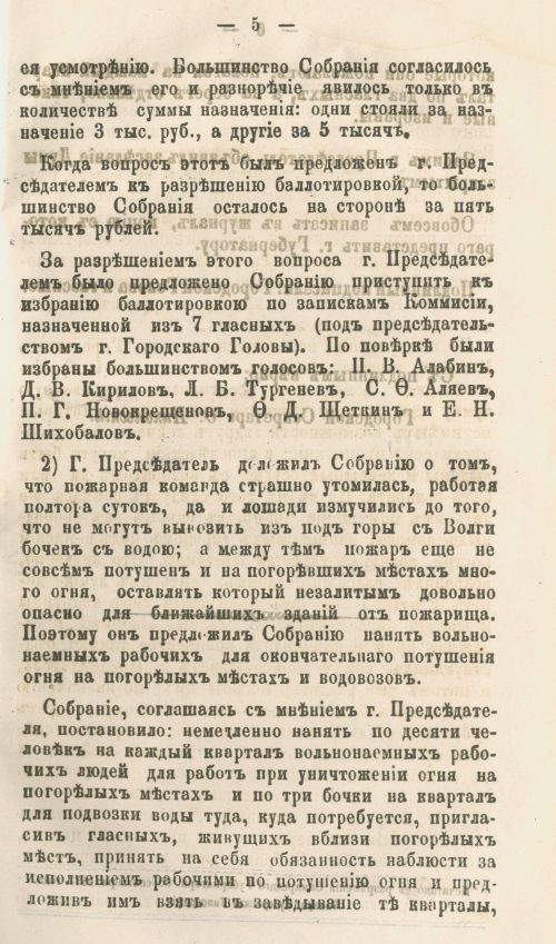 Страница 249