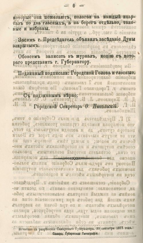 Страница 250