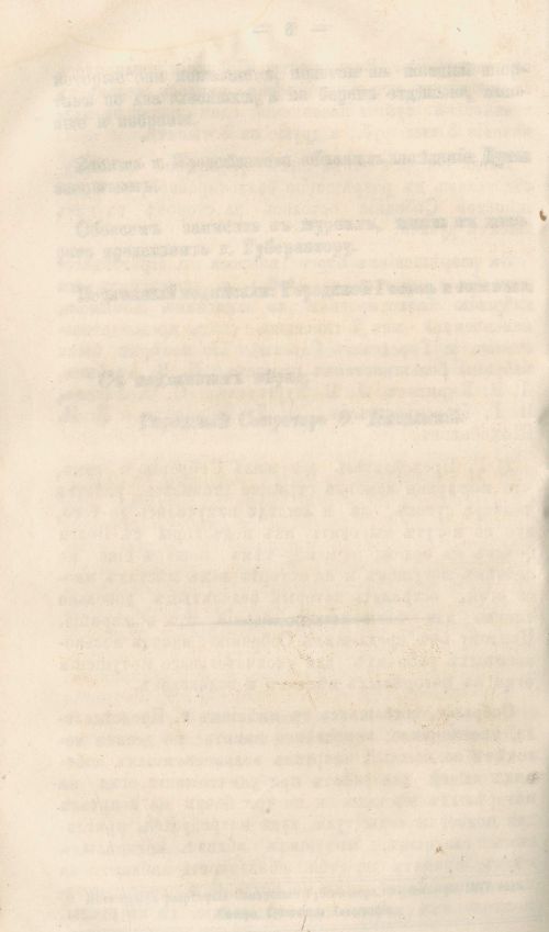 Страница 252