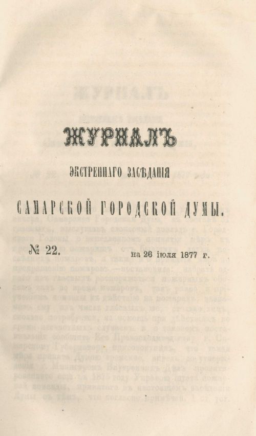 Страница 253