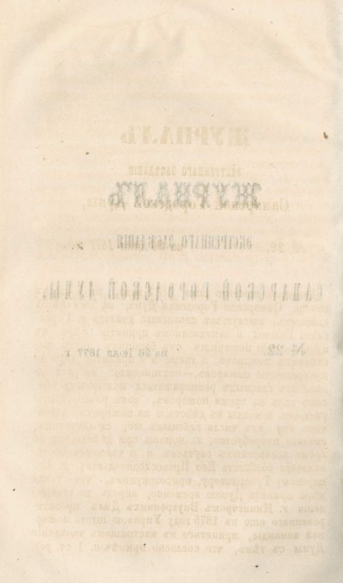 Страница 254