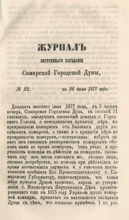 Страница 255