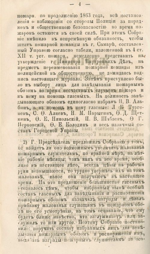 Страница 256